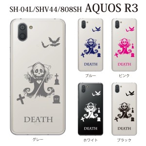 スマホケース AQUOS R3 SH-04L アクオス docomo スマホカバー 携帯ケース DEATH デス 死神