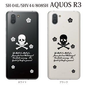 スマホケース AQUOS R3 SHV44 アクオス au スマホカバー 携帯ケース パイレーツ ドクロ ローズ 海賊