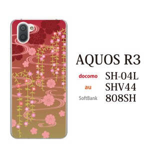 スマホケース AQUOS R3 SHV44 アクオス au スマホカバー 携帯ケース 和柄 枝垂桜