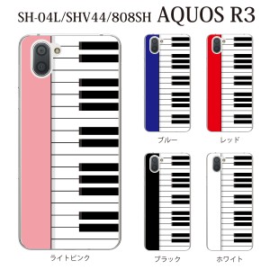 スマホケース AQUOS R3 808SH アクオス softbank スマホカバー 携帯ケース ピアノ 鍵盤