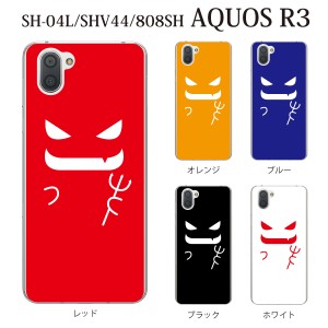 スマホケース AQUOS R3 808SH アクオス softbank スマホカバー 携帯ケース デビル 小悪魔 かわいい