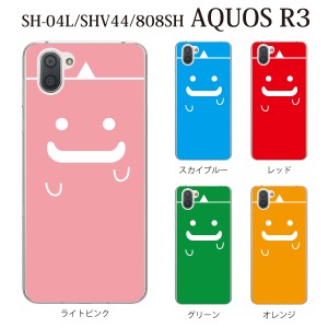 スマホケース AQUOS R3 SHV44 アクオス au スマホカバー 携帯ケース おばけ 幽霊 かわいい