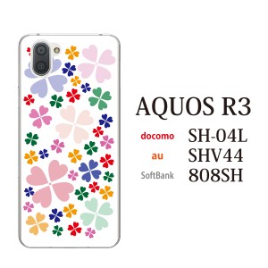 スマホケース AQUOS R3 SHV44 アクオス au スマホカバー 携帯ケース 四葉クローバーミックス