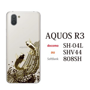 スマホケース AQUOS R3 808SH アクオス softbank スマホカバー 携帯ケース 黄金の昇鯉
