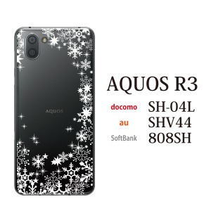 スマホケース AQUOS R3 SHV44 アクオス au スマホカバー 携帯ケース スノウワールドクリア