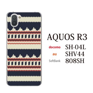 スマホケース AQUOS R3 SHV44 アクオス au スマホカバー 携帯ケース ニット風デザインTYPE1