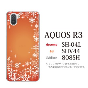 スマホケース AQUOS R3 SHV44 アクオス au スマホカバー 携帯ケース スノウワールドグラデーションレッド