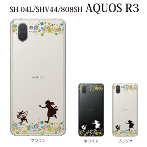 スマホケース AQUOS R3 SHV44 アクオス au スマホカバー 携帯ケース うさぎとアリスの追いかけっこ