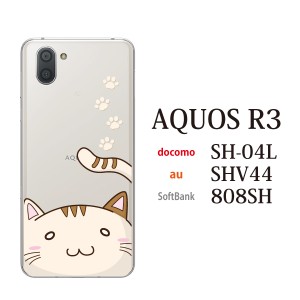 スマホケース AQUOS R3 808SH アクオス softbank スマホカバー 携帯ケース かわいい 猫 顔ちかシリーズ