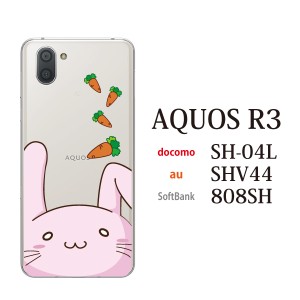 スマホケース AQUOS R3 808SH アクオス softbank スマホカバー 携帯ケース かわいい うさぎ 兎 顔ちかシリーズ