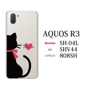 スマホケース AQUOS R3 SHV44 アクオス au スマホカバー 携帯ケース I Love Cat ネコ (クリア)