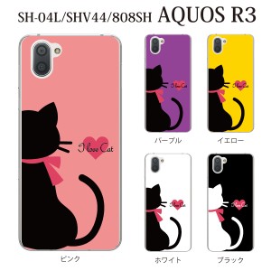 スマホケース AQUOS R3 SHV44 アクオス au スマホカバー 携帯ケース I love cat ネコ カラー 猫