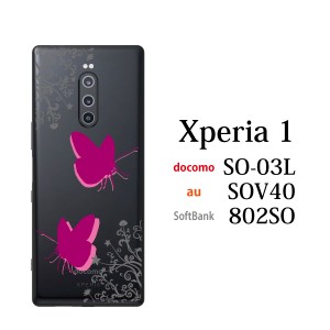 スマホケース Xperia 1 802SO エクスペリア ケース softbank 携帯カバー スマホカバー 携帯ケース 羽ばたく2匹の蝶々(クリア)
