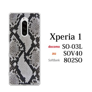 スマホケース Xperia 1 SOV40 エクスペリア ケース au携帯カバー スマホカバー 携帯ケース ヘビ柄アニマル