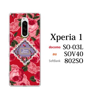 スマホケース Xperia 1 SO-03L エクスペリア ケース docomo スマホカバー 携帯ケース 花 ローズフラワー薔薇BONNEANNEF