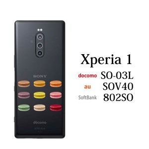 スマホケース Xperia 1 SOV40 エクスペリア ケース au携帯カバー スマホカバー 携帯ケース カラフルマカロン