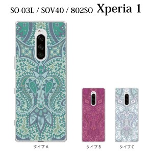 スマホケース Xperia 1 SOV40 エクスペリア ケース au携帯カバー スマホカバー 携帯ケース ペイズリー TYPE3