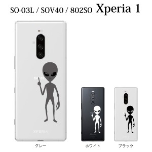 スマホケース Xperia 1 SOV40 エクスペリア ケース au携帯カバー スマホカバー 携帯ケース ワレワレハ‥宇宙人