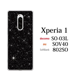 スマホケース Xperia 1 SOV40 エクスペリア ケース au携帯カバー スマホカバー 携帯ケース 星空スターリストスカイ