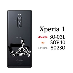 スマホケース Xperia 1 SOV40 エクスペリア ケース au携帯カバー スマホカバー 携帯ケース アメ車ガールクリア