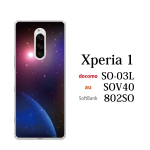 スマホケース Xperia 1 SO-03L エクスペリア ケース docomo スマホカバー 携帯ケース 宇宙 スペース SPACE コスモ