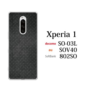 スマホケース Xperia 1 SO-03L エクスペリア ケース docomo スマホカバー 携帯ケース ブラック メタル 鉄風