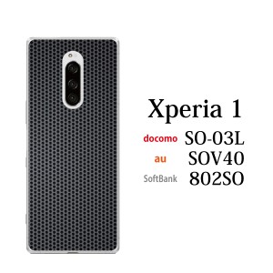スマホケース Xperia 1 SO-03L エクスペリア ケース docomo スマホカバー 携帯ケース ブラック メタル 鉄の格子模様