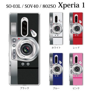 スマホケース Xperia 1 SOV40 エクスペリア ケース au携帯カバー スマホカバー 携帯ケース カメラ CAMERA