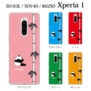 スマホケース Xperia 1 802SO エクスペリア ケース softbank 携帯カバー スマホカバー 携帯ケース パンダ 竹