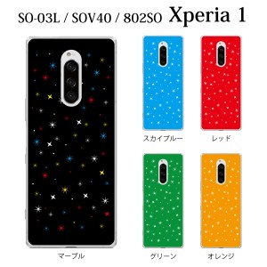 スマホケース Xperia 1 SOV40 エクスペリア ケース au携帯カバー スマホカバー 携帯ケース Night sky(夜空) マルチ