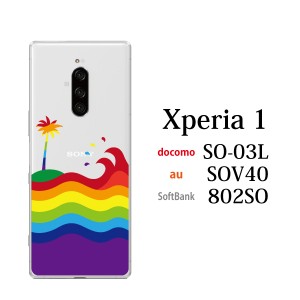 スマホケース Xperia 1 SO-03L エクスペリア ケース docomo スマホカバー 携帯ケース レインボーの海と南国の島