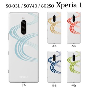 スマホケース Xperia 1 802SO エクスペリア ケース softbank 携帯カバー スマホカバー 携帯ケース 和柄 流れ