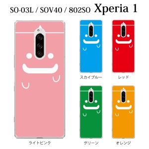 スマホケース Xperia 1 802SO エクスペリア ケース softbank 携帯カバー スマホカバー 携帯ケース おばけ 幽霊 かわいい