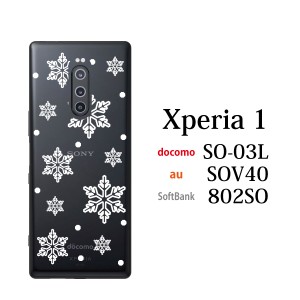 スマホケース Xperia 1 SO-03L エクスペリア ケース docomo スマホカバー 携帯ケース スノウクリスタル雪の結晶クリアTYPE4