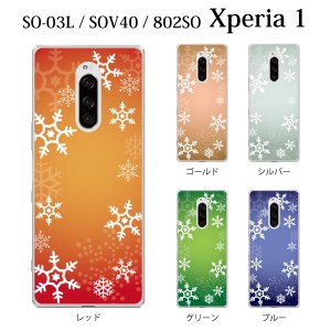 スマホケース Xperia 1 SOV40 エクスペリア ケース au携帯カバー スマホカバー 携帯ケース スノウクリスタル 雪の結晶 TYPE6