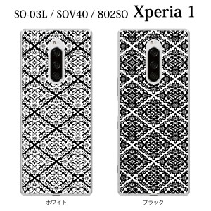 スマホケース Xperia 1 802SO エクスペリア ケース softbank 携帯カバー スマホカバー 携帯ケース 和柄 TYPE1