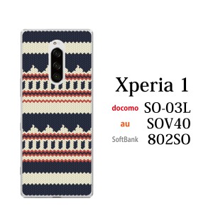スマホケース Xperia 1 SO-03L エクスペリア ケース docomo スマホカバー 携帯ケース ニット風デザインTYPE1