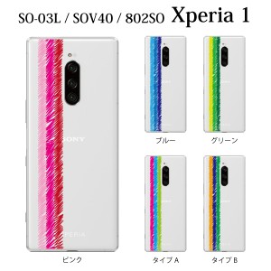 スマホケース Xperia 1 802SO エクスペリア ケース softbank 携帯カバー スマホカバー 携帯ケース らくがきライン クリア