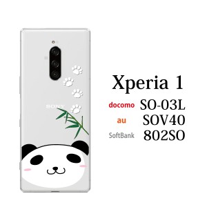 スマホケース Xperia 1 SO-03L エクスペリア ケース docomo スマホカバー 携帯ケース かわいい パンダ 熊猫 顔ちかシリーズ