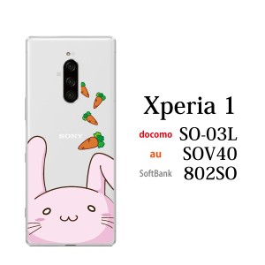 スマホケース Xperia 1 SOV40 エクスペリア ケース au携帯カバー スマホカバー 携帯ケース かわいい うさぎ 兎 顔ちかシリーズ