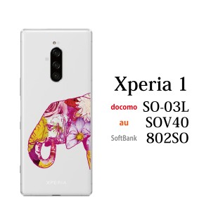 スマホケース Xperia 1 SO-03L エクスペリア ケース docomo スマホカバー 携帯ケース エレファント フラワー 像 花