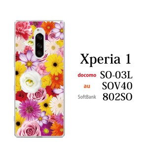 スマホケース Xperia 1 SOV40 エクスペリア ケース au携帯カバー スマホカバー 携帯ケース フルフラワー 花がいっぱい！