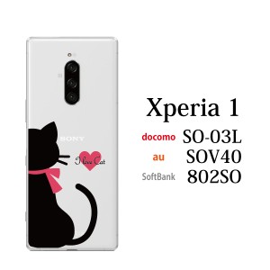 スマホケース Xperia 1 SO-03L エクスペリア ケース docomo スマホカバー 携帯ケース I Love Cat ネコ (クリア)