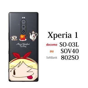 スマホケース Xperia 1 802SO エクスペリア ケース softbank 携帯カバー スマホカバー 携帯ケース 不思議の国のアリス お茶会 顔ちかシ