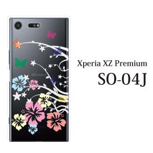 スマホケース Xperia XZ Premium SO-04J エクスペリア カバー ハード/エクスペリア/ケース/docomo/クリア 可愛い蝶々が舞うハイビスカス(