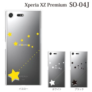スマホケース Xperia XZ Premium SO-04J エクスペリア カバー ハード/エクスペリア/ケース/docomo/クリア シャイニングスター TYPE2