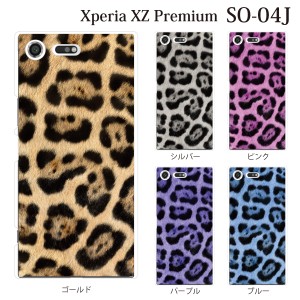 スマホケース Xperia XZ Premium SO-04J エクスペリア カバー ハード/エクスペリア/ケース/docomo/クリア ヒョウ柄 レオパード 豹