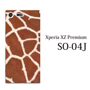 スマホケース Xperia XZ Premium SO-04J エクスペリア カバー ハード/エクスペリア/ケース/docomo/クリア キリン柄アニマル