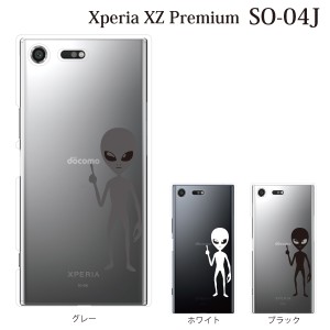 スマホケース Xperia XZ Premium SO-04J エクスペリア カバー ハード/エクスペリア/ケース/docomo/クリア ワレワレハ‥宇宙人