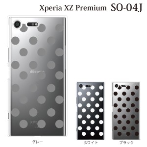 スマホケース Xperia XZ Premium SO-04J エクスペリア カバー ハード/エクスペリア/ケース/docomo/クリア ドット柄 水玉 クリアタイプ